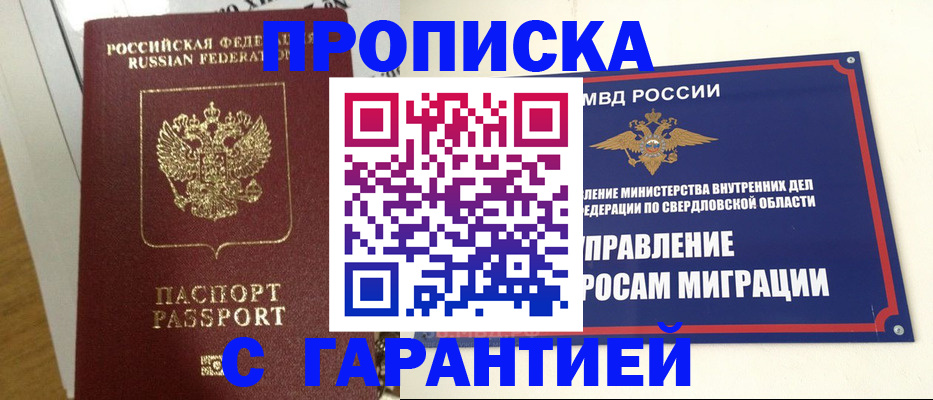 найти адрес прописки в Верхнем Тагиле