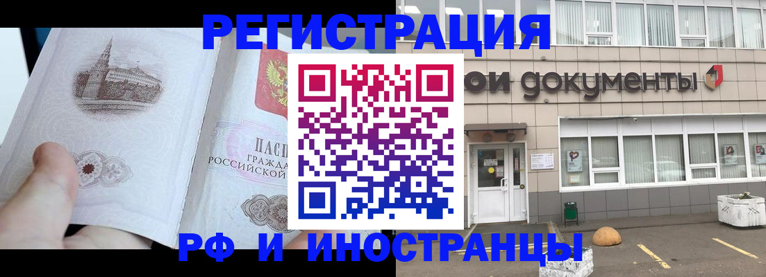 временная регистрация поиск в Верхнем Тагиле