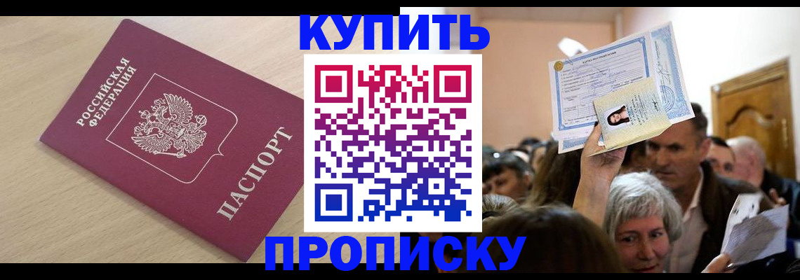 прописка штамп в Верхнем Тагиле