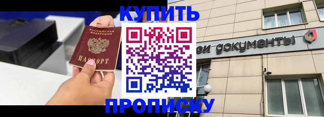 прописка паспорт в Верхнем Тагиле