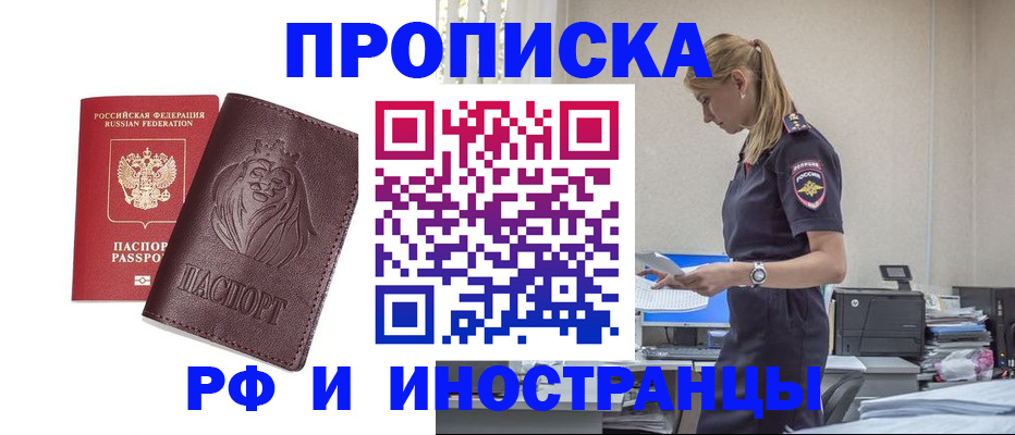 прописка гарантия в Верхнем Тагиле