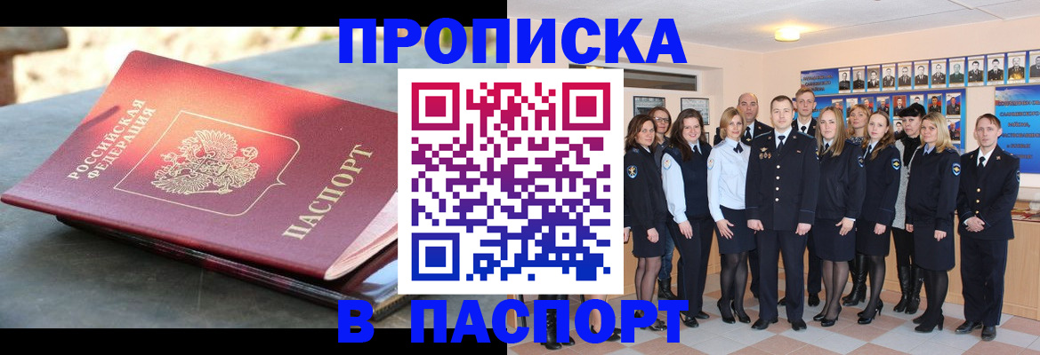 прописка для военкомата в Верхнем Тагиле